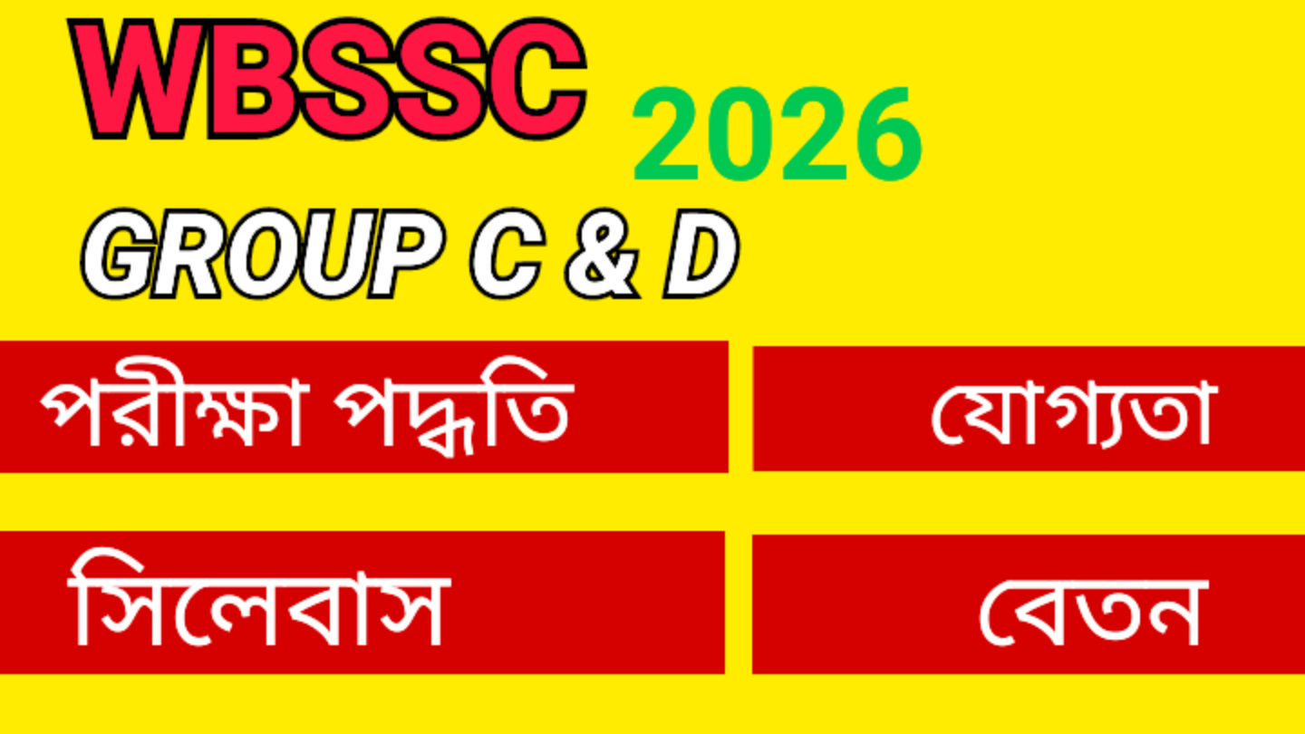 WBSSC SLST Group C and Group D Syllabus
