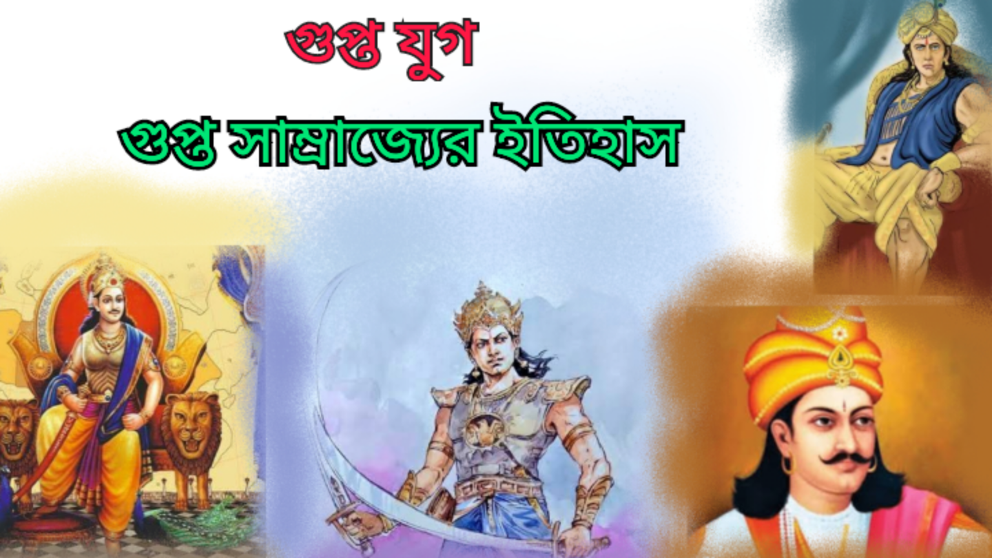 Gupta Jug in Details for any Compititive Exam