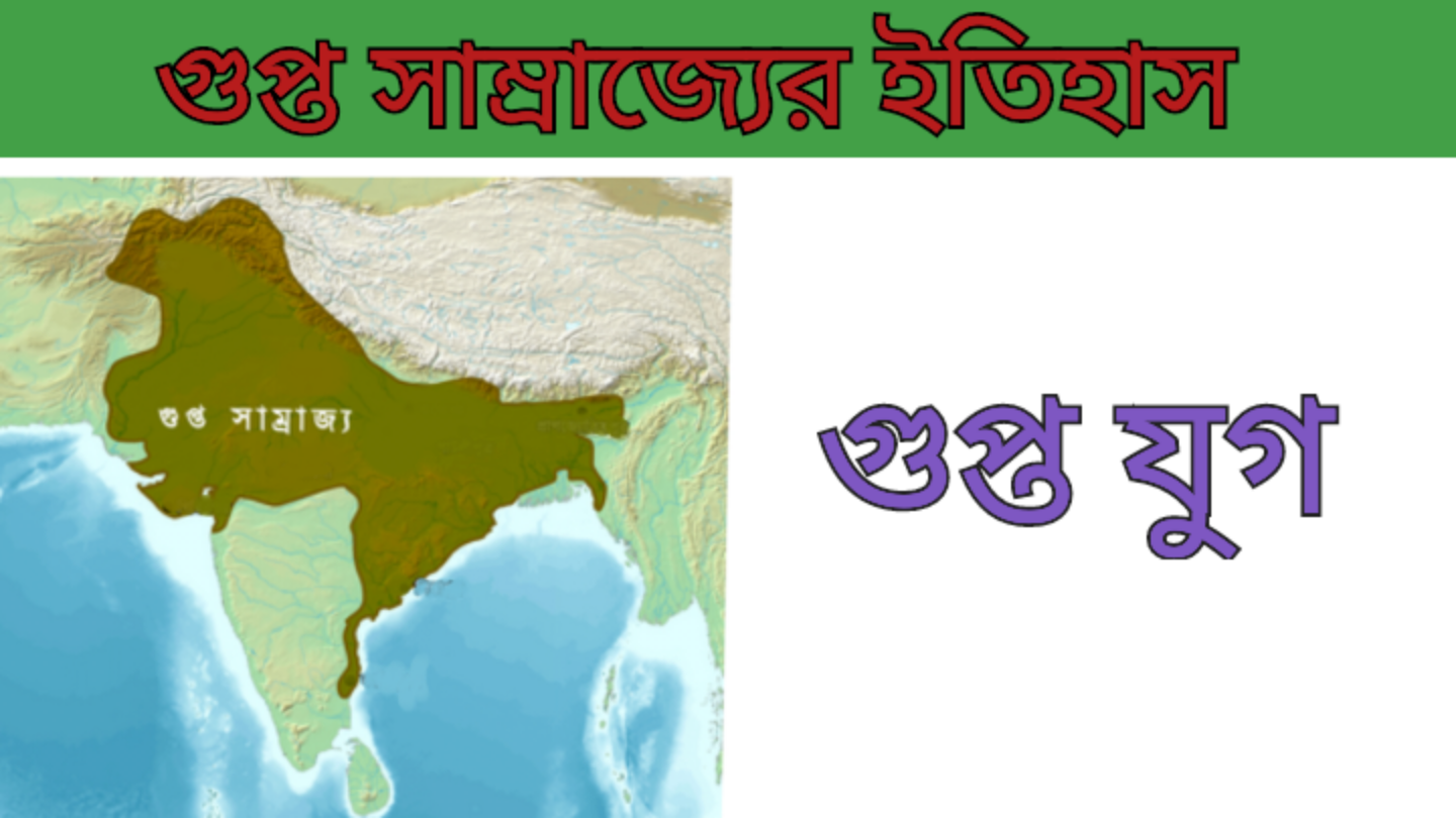 Gupta Jug in Details for any Compititive Exam