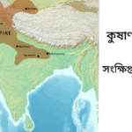 Kushan Dynasty: History
