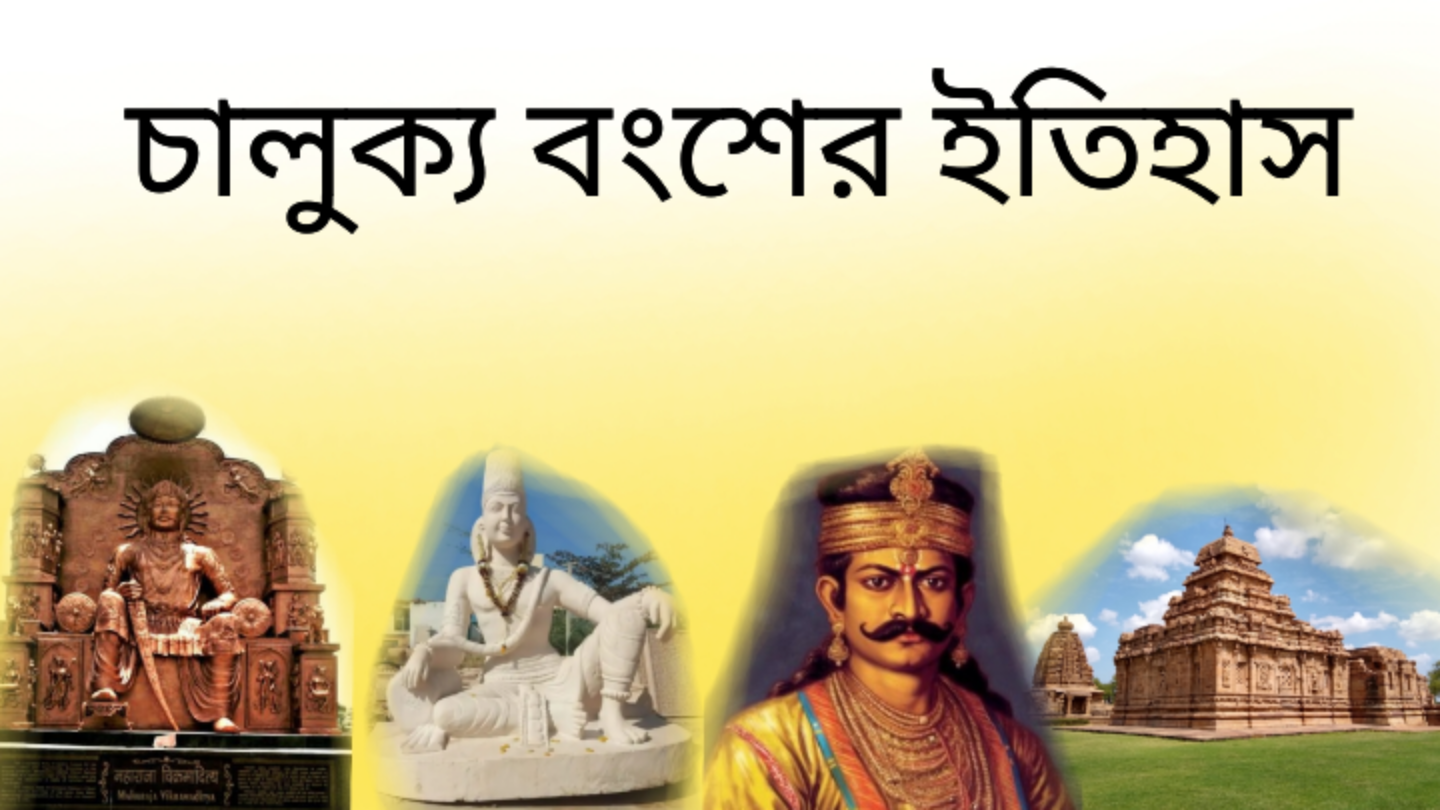 Chalukya Dynasty Details for GOVT. Exam