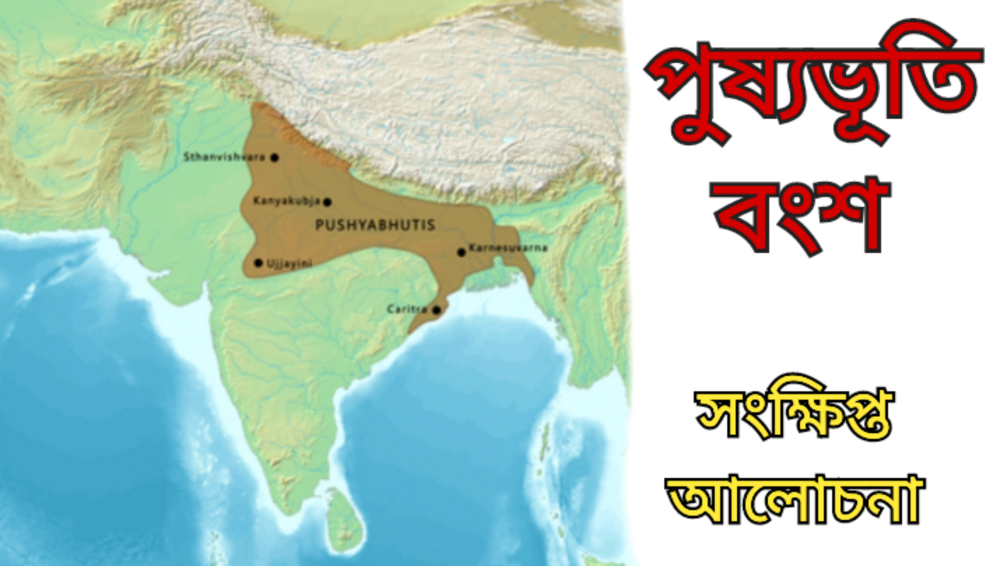 Pushyabhuti Dynasty Details