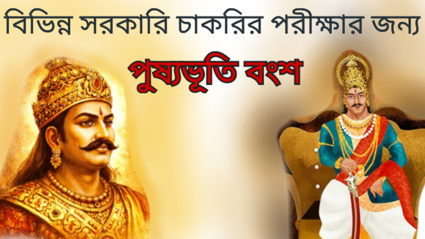 Pushyabhuti Dynasty Details