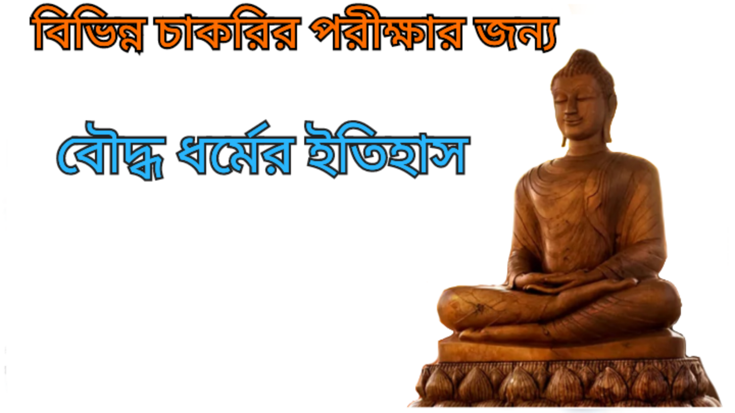 History of Budha and Jain