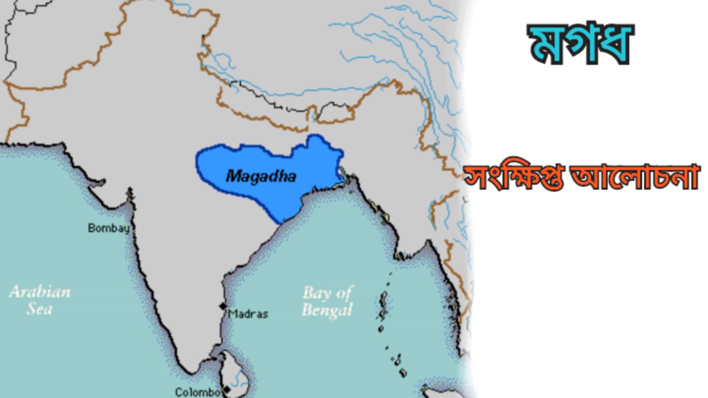 History about the Magadha
