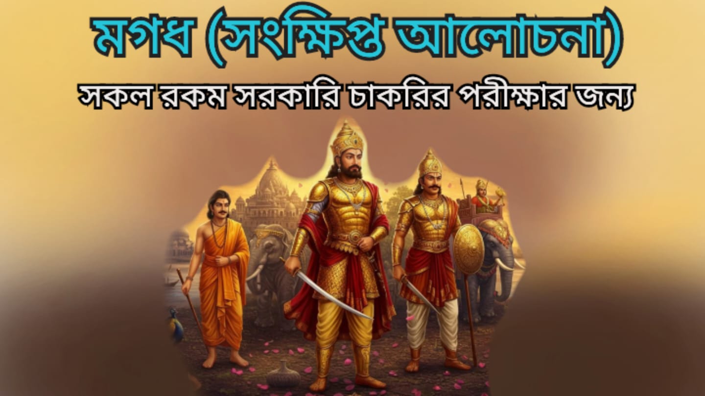 History about the Magadha